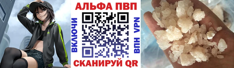 А ПВП Crystall Мценск