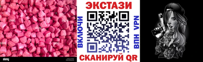 Экстази таблы  где купить наркотик  Мценск 