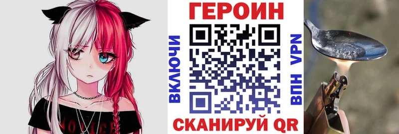 ГЕРОИН Афган  даркнет сайт  Мценск 