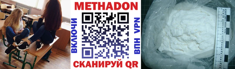 МЕТАДОН methadone  кракен зеркало  Мценск  shop клад  наркота 